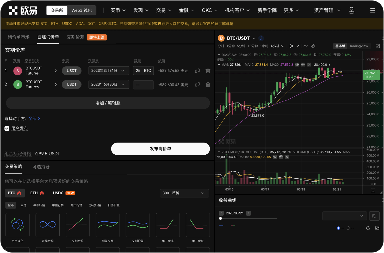 官网的闪电交易支持期权吗